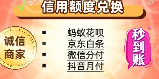 套花呗信用卡是什么意思