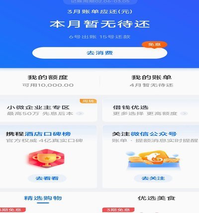 携程拿去花提现会上征信吗？
