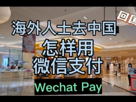 微信分付套现利息怎么算