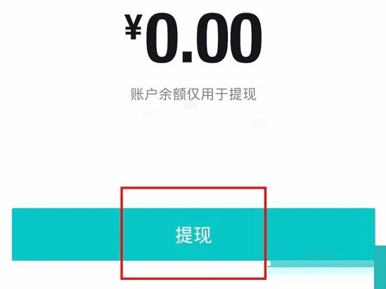 得物购物额度提现