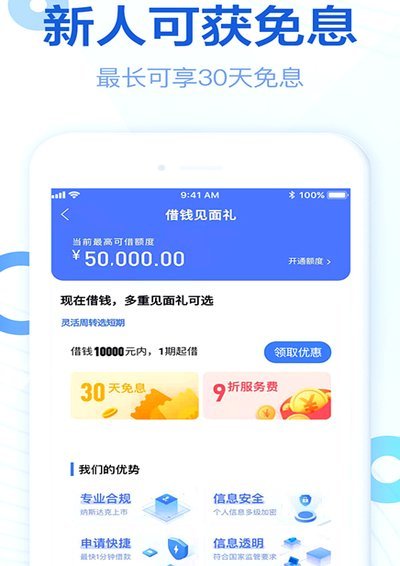 分期乐查看借钱额度