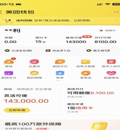 美团月付套现攻略揭示商家新招数