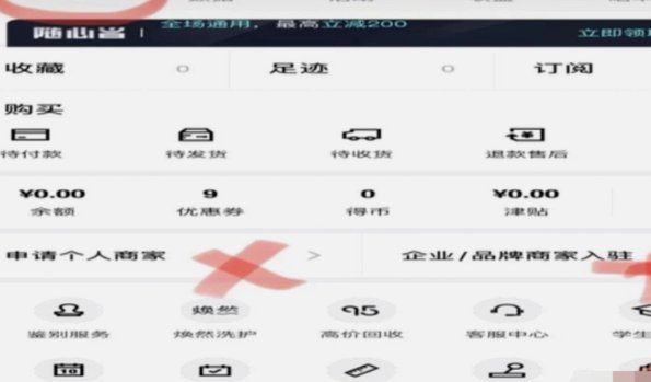 得物秒回款后怎么提现