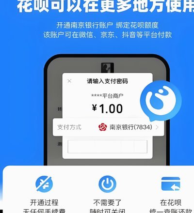 花呗扫付款，钱去哪儿了？