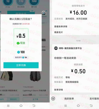 得物App提现到微信指南：全流程操作步骤与注意事项
