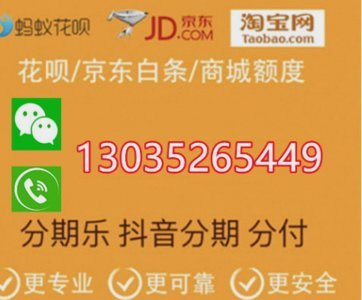 白条取出额度商家 套现怎么办