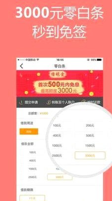 白条取出额度商家 套现怎么办