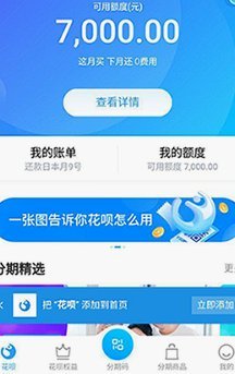 如何高效还清花呗欠款
