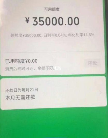 微信分付取现多久到账