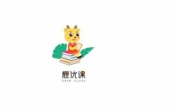 鹿优课：寓教于乐的个性化学习平台