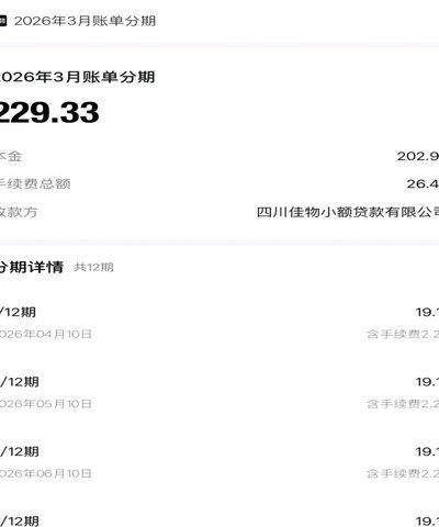 得物分期套现风险揭秘