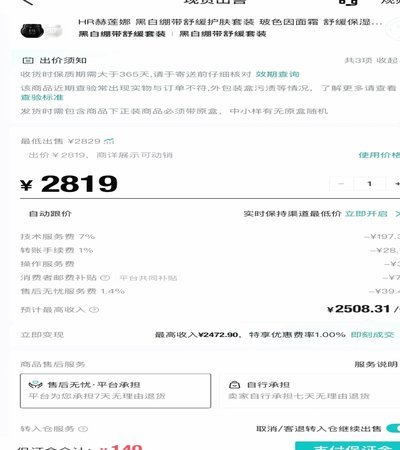 得物的分期能套现吗