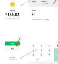 微信分付提现操作指南