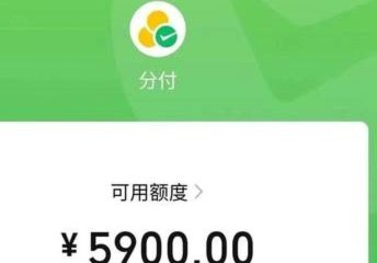 微信里面分付的钱怎么提现