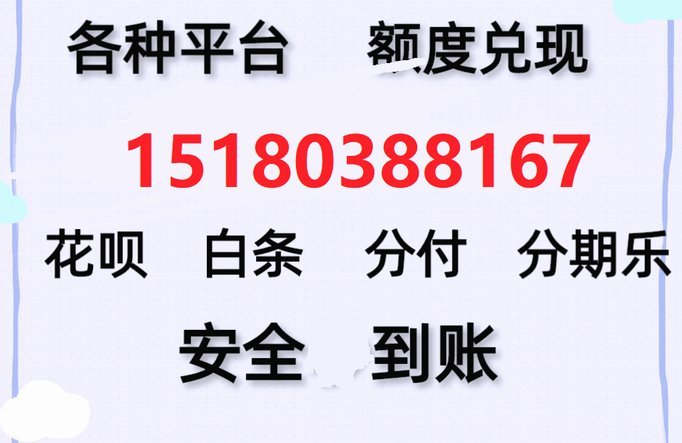分期乐额度多久出来