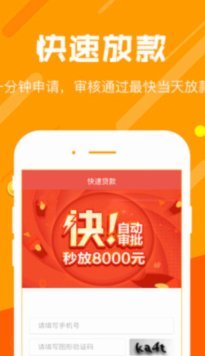 秒花花贷款是否正规？合规解析
