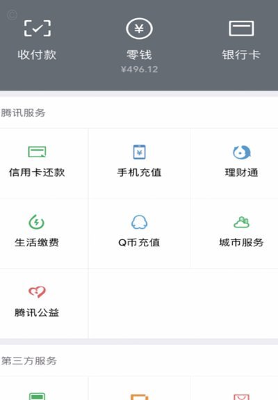 微信分付可以全部套出来吗