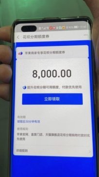 花呗套现2000安全吗？会被发现吗？