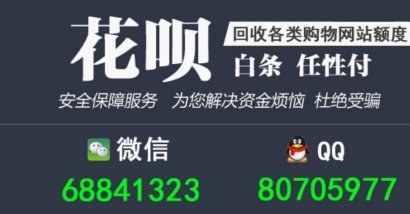 花呗套了2000会被发现吗