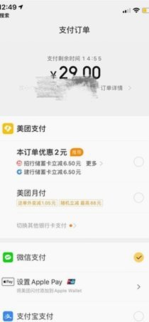 美团月付：商家现金流新机遇