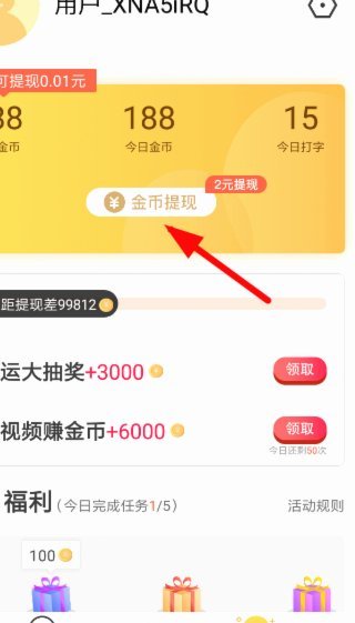 得物app提现换支付宝账号吗