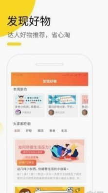 得物app购物怎么样