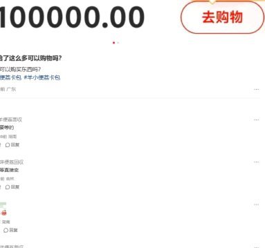 羊小咩出额度