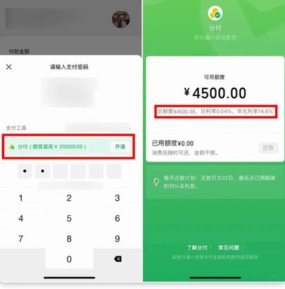 分付能转给个人微信吗