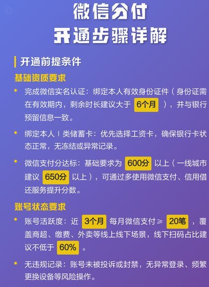 分付能转给个人微信吗