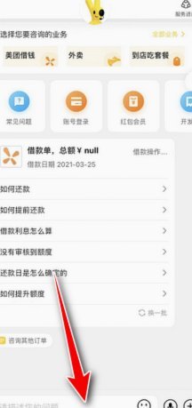 美团生活费可以套还吗