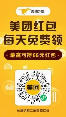 美团月付取现二维码