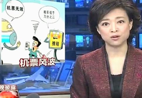 携程拿去花直接套现