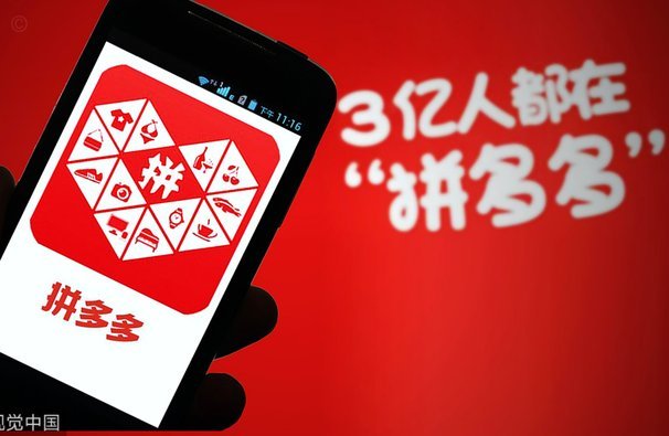 拼多多提现套娃