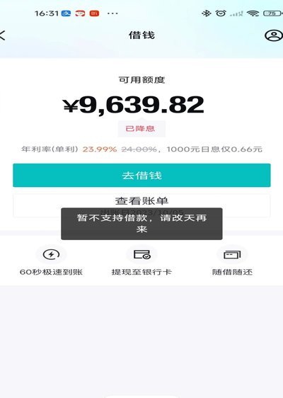 得物分期额度可以提现吗