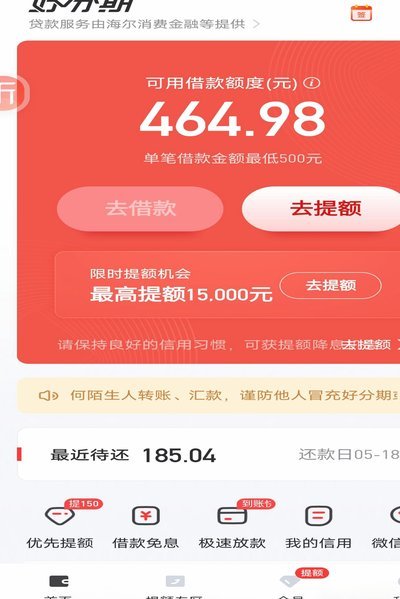 得物分期额度可以提现吗