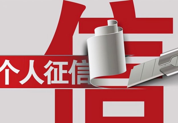 花呗套现真的伤征信吗？深度解析隐形风险