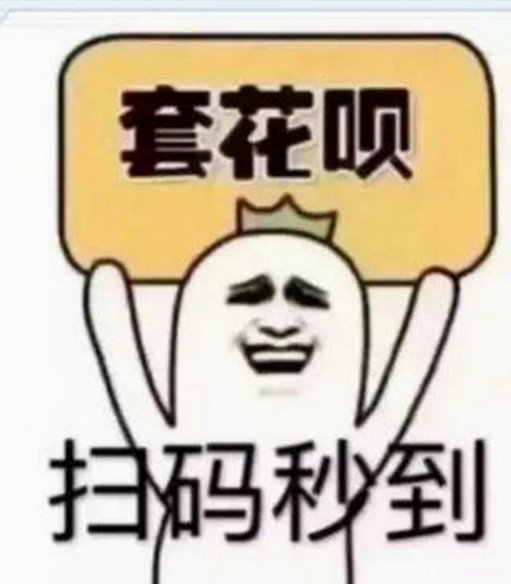 花呗什么情况下算套现