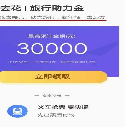 携程拿去花秒到 套餐怎么办