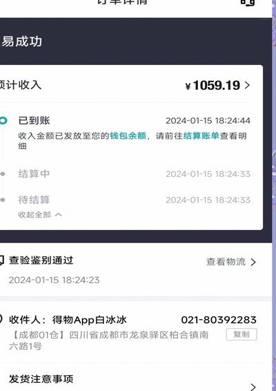 得物 提现 出来怎么提现