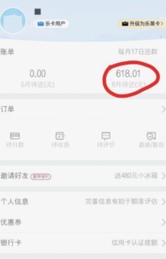 怎么把分期乐的额度全部提出来