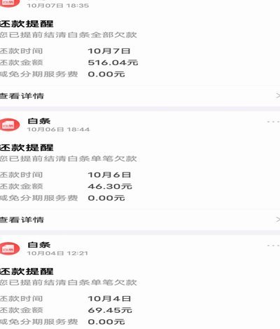 白条额度怎么取出来