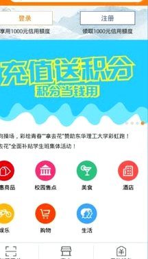 拿去花额度提升