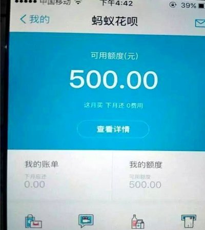 拿去花额度提升