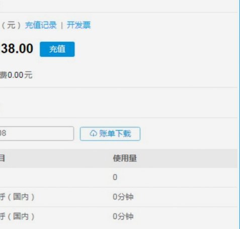 得物账户余额怎么用