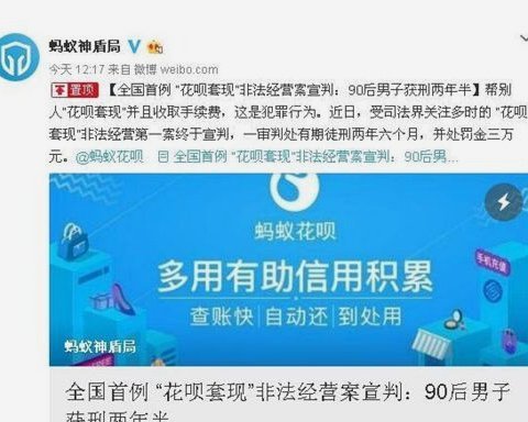 套现花呗平台现状解析