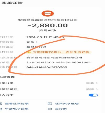 花呗商家提现要手续费吗?