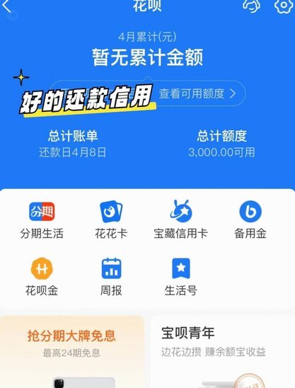 花呗商家提现要手续费吗?