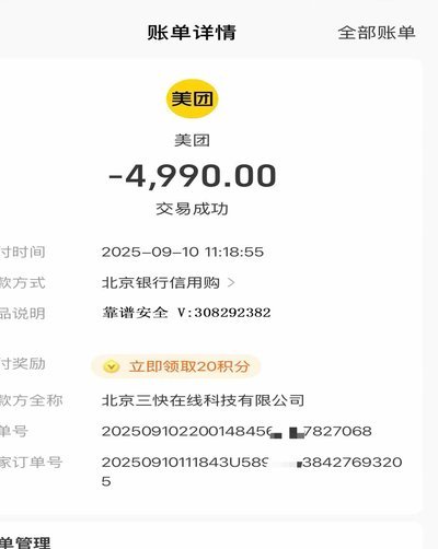 花呗商家提现要手续费吗?