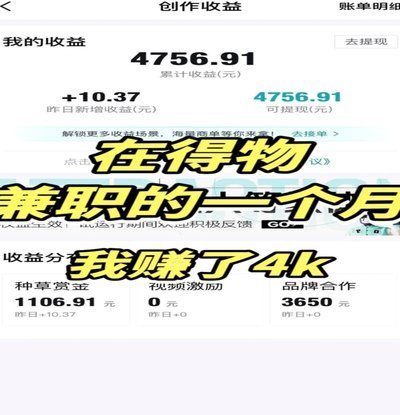 得物提现有手续费吗