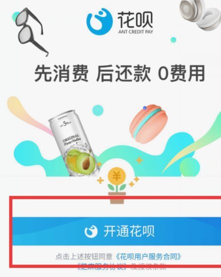 花呗秒套平台推荐
